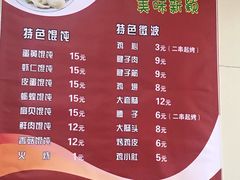 菜单-海平馄饨(逍遥二路店)