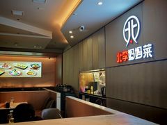 -北李妈妈菜·海肠捞饭(开发区万达店)