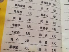 -二发烧烤(亚麻厂店)