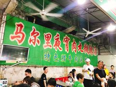 -清真马乐贝腊牛肉蛋黄菜夹馍(马蓉洒金桥店)