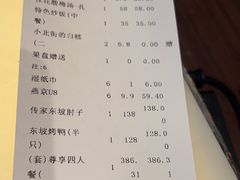 -眉州东坡(博雅店)