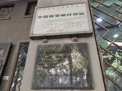 -中国邮政储蓄银行(南京市新街口支行)