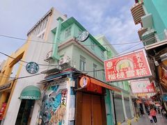 -澳门长洲糯米糍(柯打苏沙街店)