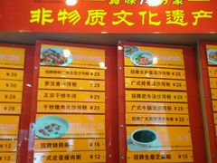-沙河粉村·国家非遗传承(云台店)
