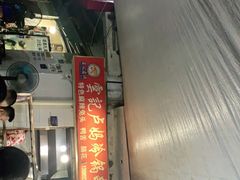 门面-雲记卢妈冷锅串串(中道街总店)
