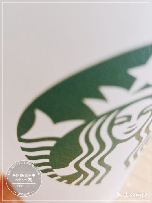 星巴克(北京三里屯SOHO一店)图片