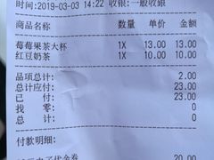 账单-CoCo都可(文化巷店)