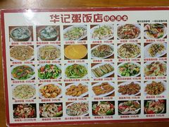 -华记粥饭店(印象容桂主题风情街店)