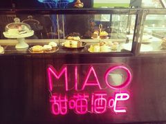 -甜喵酒吧(茂业店)