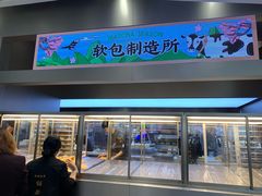 门面-LELECHA乐乐茶(新街口大洋店)