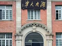 -岳麓山风景名胜区