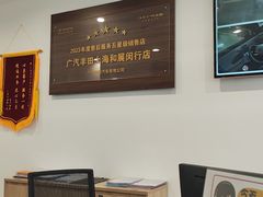 -上海和展广汽丰田4S店(老闵行店)