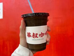 -華叔茶記