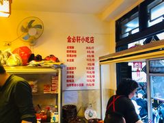 -金必轩(青岩店)