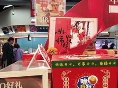 -盒马鲜生(皇庭广场店)