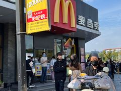 -麦当劳(吴中大道店)