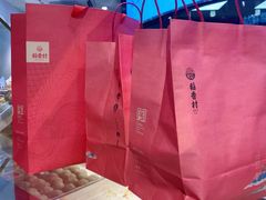 -稻香村(观前街店)