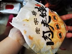 -超级大馍王肉夹馍