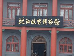 -张学良旧居陈列馆