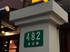 -川香煲(茅台路店)