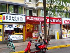 -奎星楼街