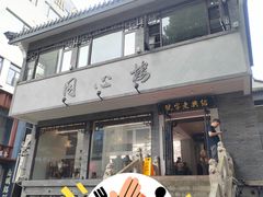-同心楼(解放北路店)