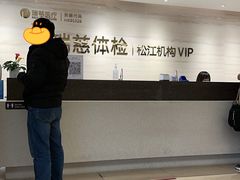 -瑞慈体检上海松江机构