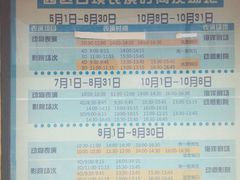 景区各项表演时间-北戴河圣蓝海洋公园