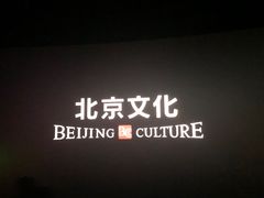 -北京长安天街