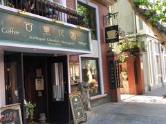 门面-古董花园(思南路42弄小区店)