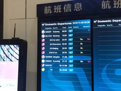 -南通兴东国际机场