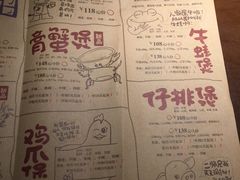菜单-胖哥俩肉蟹煲(龙德广场店)