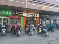 门面-如意馄饨(华孚城隍庙店)