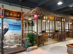 -渔乐里(智荟城店)