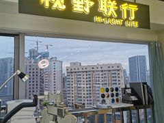 -视野联行眼镜·蔡司授权店(长白万象汇店)