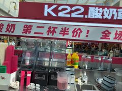 -K22.酸奶草莓(烟台芝罘店)