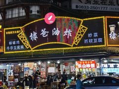 -张公桥美食街