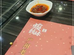 -虾饺妹·粤式手工点心(水荫路店)