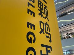 -2颗鸡蛋煎饼(北京路天河城店)