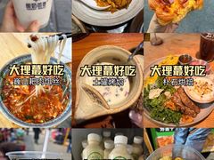 -大理古城