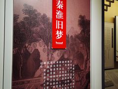 -江宁织造博物馆