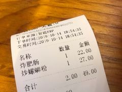 账单-家味螺蛳粉&烤鱼(安远路店)
