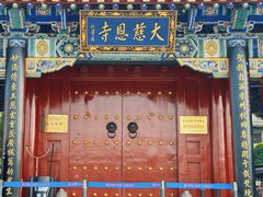 -大慈恩寺(大雁塔)