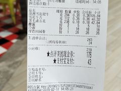 账单-炉小哥烤肉(熙地港店)