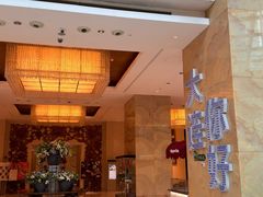 -大连中远海运洲际酒店