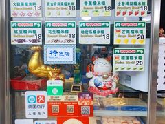 -澳门长洲糯米糍(柯打苏沙街店)