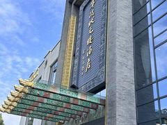 -宁波状元楼酒店(和义路店)