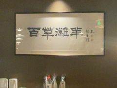 -百草滩羊清水涮羊肉·清真·宁夏盐池滩羊(莲花桥店)