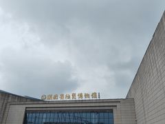 -湖南省地质博物馆