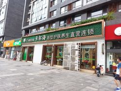 点击看大图 -卡尔诗·科技美肤连锁